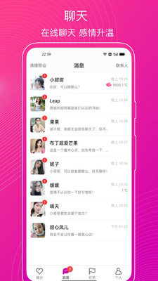 意聊-不一样的交友体验