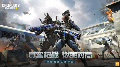 使命召唤手游