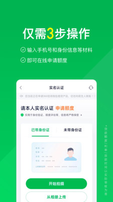 360信用钱包-贷款借钱平台