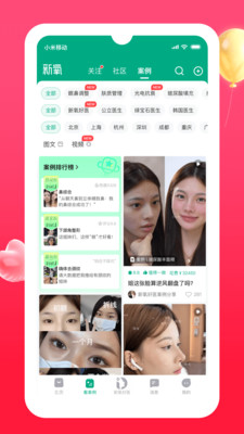 新氧医美-正品轻医美官方补贴