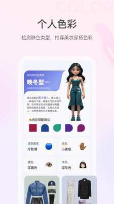美的你