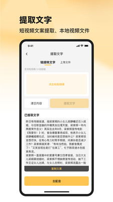 共营助手