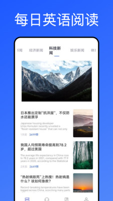每日英语