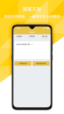 易解析-去水印素材解析神器