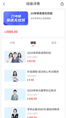 天任教育