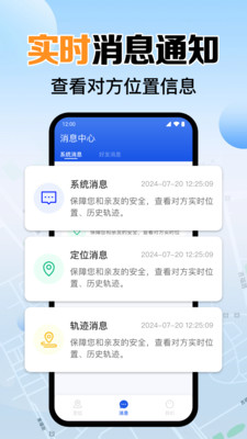 手机号定位找人追踪