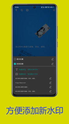 速记相机-一个简单水印相机软件