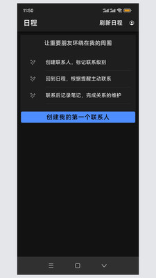 Mendelow-重要联系人管理