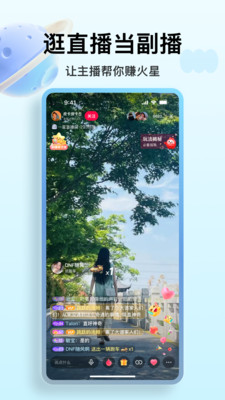 火乐园-你的碎片时间变现