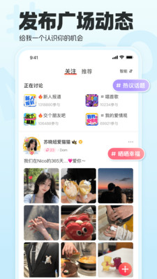 Nico-多元人格与深度交友