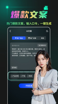 AI成片-免费克隆数字人形象