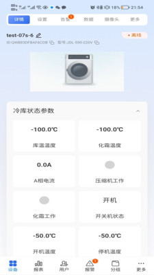 设备智能
