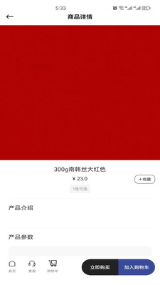 校服面料