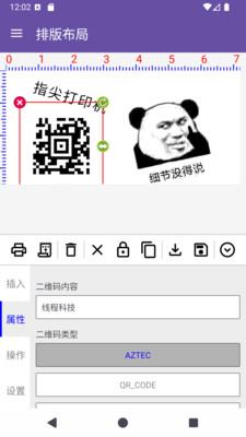指尖打印机-蓝牙打印机工具
