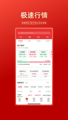 联储证券