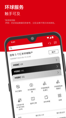 汇丰银行