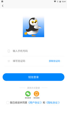 冻鲜宜-冷链批发零售