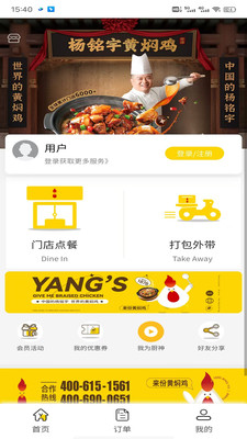 杨铭宇