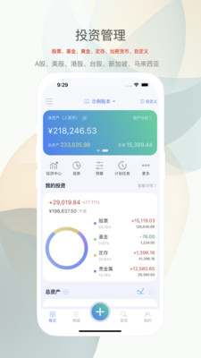 财小蜜-您的专属CFO