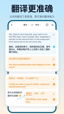 翻译鸥-AI智能同传翻译助手