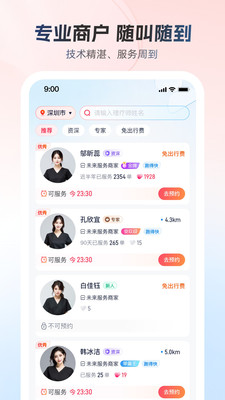 52同城按摩-精选按摩服务平台