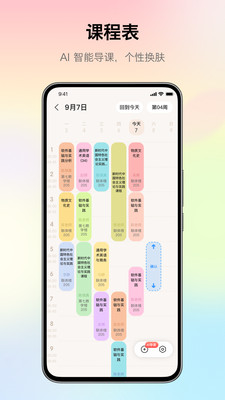 完美校园-科技让校园更美好