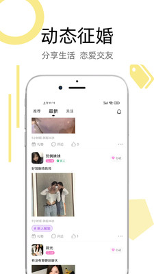 附近有约-免费聊天找对象