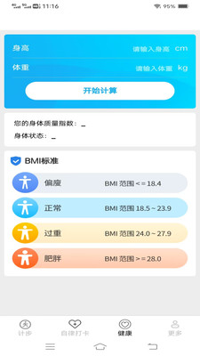 全民喜走路