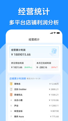 代发助手王-一件代发管理平台