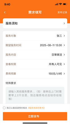 江子为民