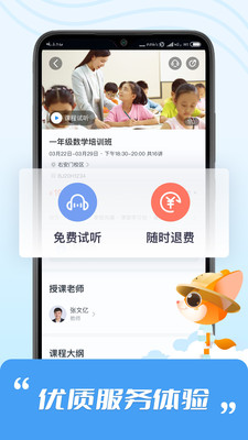 高思
