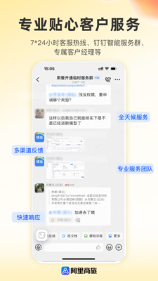 阿里商旅