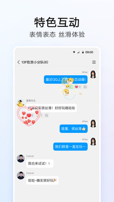 QQ