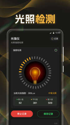分贝K5噪音检测仪