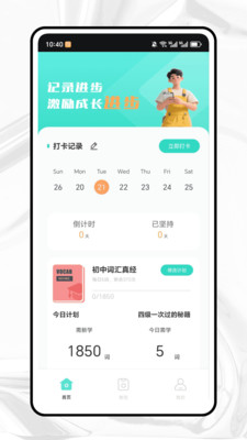 英语单词本