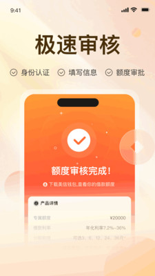 美信钱包平台-通过率超高的借钱