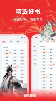 顶点趣阁-极速免费小说