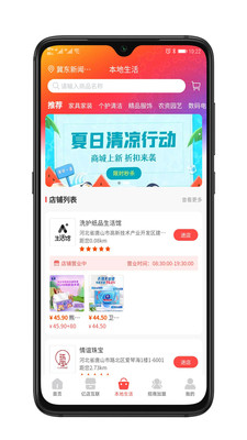 雪御畅联