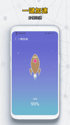 清垃圾理-手机清理内存