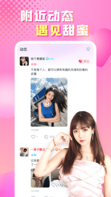 性用社-成熟男女脱单