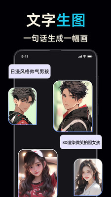 神采画师AI绘画软件-动图制作