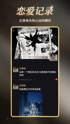 指尖心跳-和AI帅哥谈恋爱