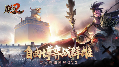 朕的江山2-围城