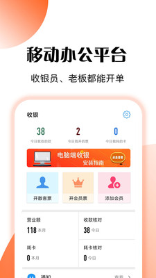 管店宝-线上营销助手