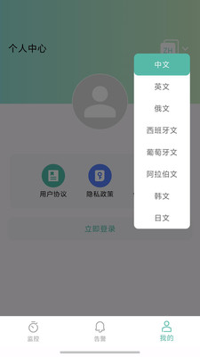 逆电管家