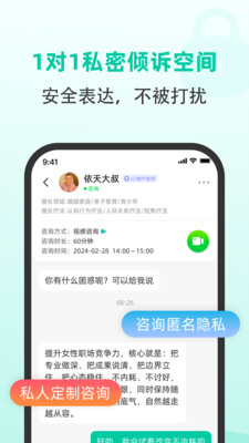 慢语空间-焦虑，心理咨询，情感