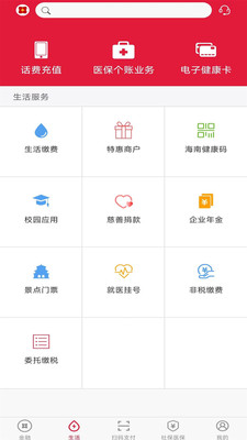 海南农商银行