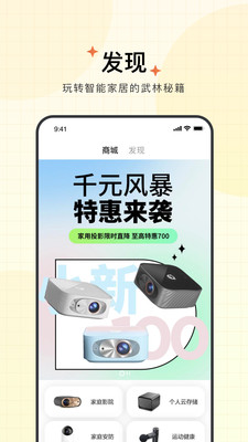 智享家-（原智慧联想）