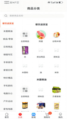 百世家会员制商城