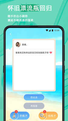 易往-安全加密聊天软件